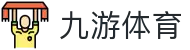 九游体育 (中国)官方网站-官网入口-JIUYOU SPORTS